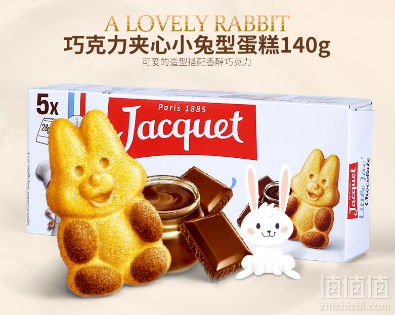 法国原装进口，JACQUET 雅乐可 巧克力夹心小兔造型蛋糕140g*3盒29.9元包邮（需用优惠券）