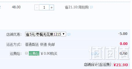 新边界 大无花果干200g*2袋21.9元包邮（需用优惠券）
