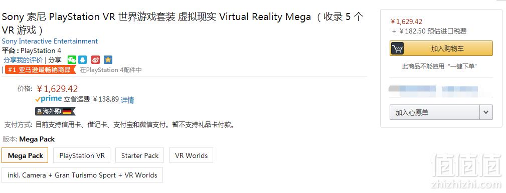 Sony 索尼 PlayStation VR 游戏世界套装 主机+摄像头+5款游戏 Prime会员免费直邮含税到手1812元