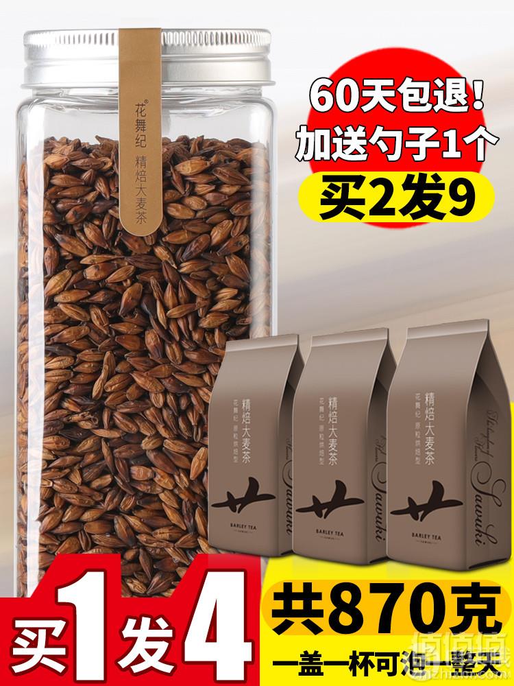 开胃助消化 花舞纪 大麦茶870g￥9.8包邮（需用￥10优惠券）