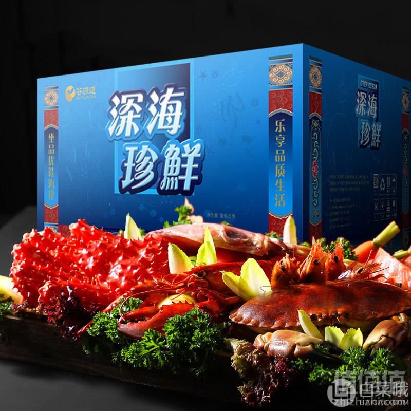 天猫超市爆款，谷源道 海鲜大礼包礼品卡2998型3500g198元包邮（双重优惠）
