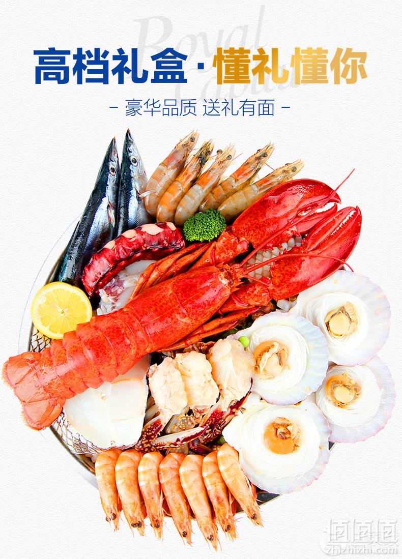 皇家船长 3688型 环球海鲜礼券礼盒大礼包3500g199元包邮（双重优惠）