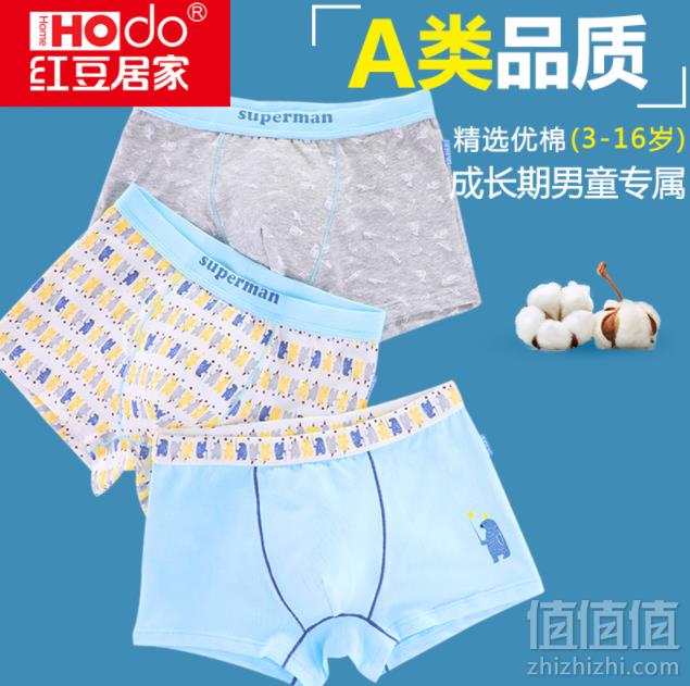 A类品质，红豆 中大童全棉平角裤3条装 110~180码29.1元包邮（需领优惠券）