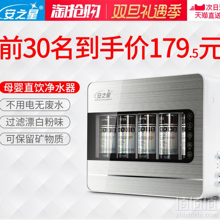 19点开始限量半价！安之星 AZX-08UF-C9 家用五级净水器 送滤芯2支、净水礼包史低179.5元包邮（半价）