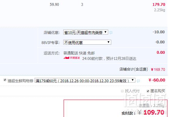 科尔沁 澳洲进口牛肉片150g*15袋109.7包邮（双重优惠）拍3件