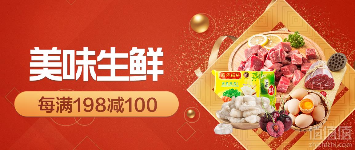 仅限今天，苏宁易购 生鲜专场领券￥198-100 云钻兑换最高￥198-121