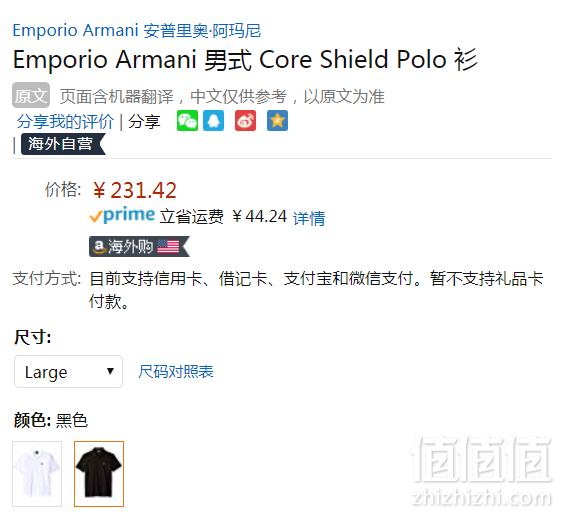 限L码，Emporio Armani 安普里奥·阿玛尼 EA7系列 Core Shield 男士短袖Polo衫 Prime会员免费直邮含税到手257元
