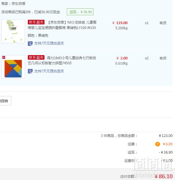 Happy dino 小龙哈彼 LY100-M150 可折叠儿童餐椅+凑单品86.1元（3件7折）