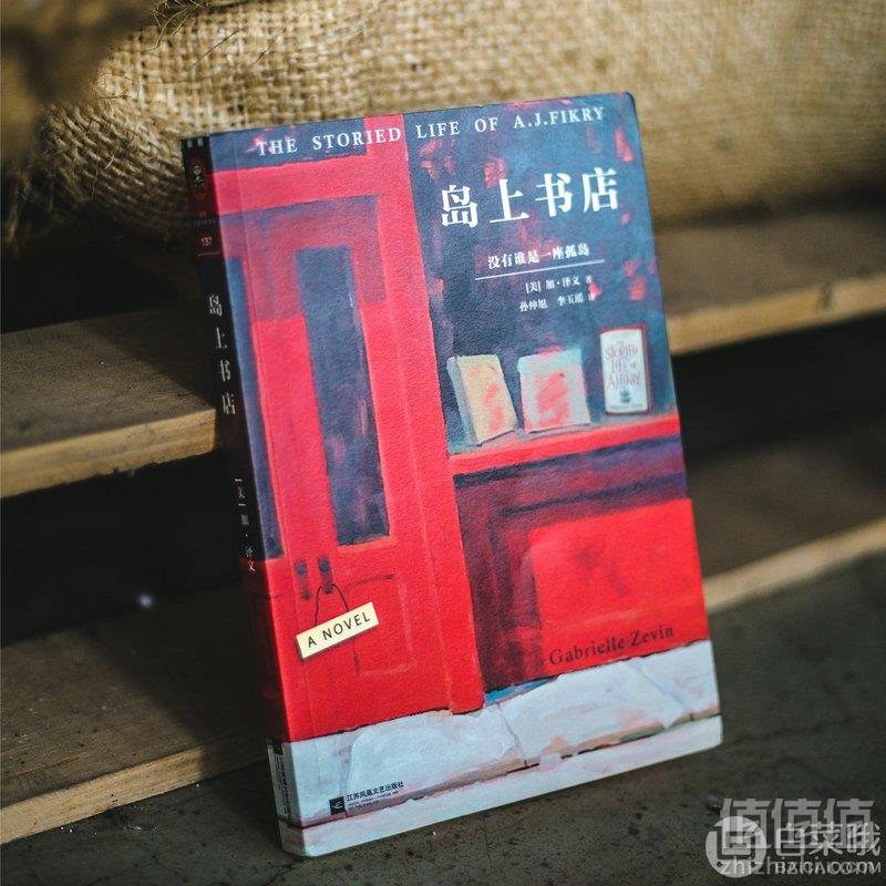 亚马逊中国：2018图书年度排行榜指定图书每满￥100-30+Prime会员再享9折