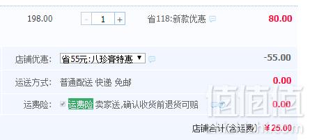 修正 阿胶八珍膏200g25元包邮（需用优惠券）