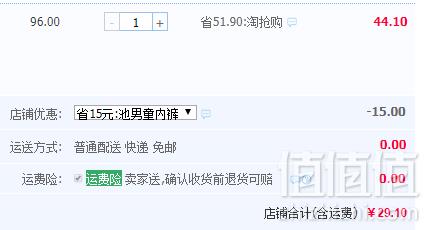 A类品质，红豆 中大童全棉平角裤3条装 110~180码29.1元包邮（需领优惠券）