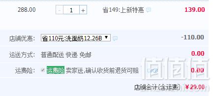 <span>白菜！</span>NOW 诺奥 VC蜂蜜氨基酸泡沫洁面乳237ml29元包邮（需用优惠券）