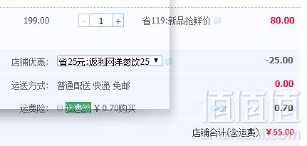 万基 洋参饮 245ml*12瓶礼盒装55元包邮（需用优惠券）