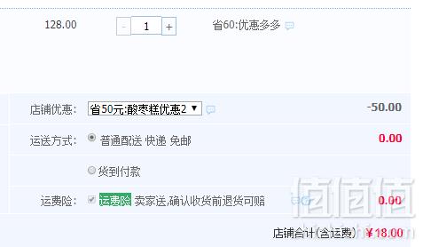 <span>白菜！</span>福东海 人参黄精膏男人固元膏150g18元包邮（需用优惠券）