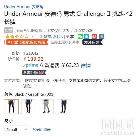 限尺码，Under Armour 安德玛 Challenger II 男士运动长裤 Prime会员凑单免费直邮含税到手156元