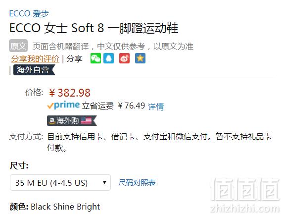 18新款，ECCO 爱步 柔酷8号 高光泽闪耀牛皮 女士一脚蹬休闲鞋 35码 Prime会员免费直邮含税到手426元（天猫旗舰店￥1749）