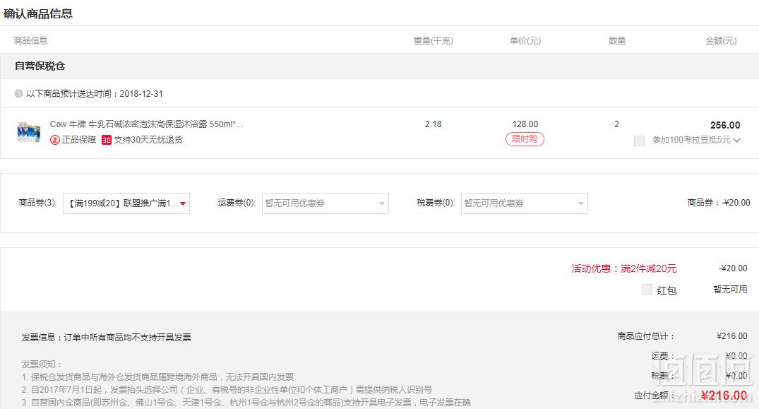 1545880250454560.png cosme大赏洗护第一,COW 牛乳石碱浓密泡沫沐浴露 (550ml*2瓶+补充装430ml*2袋)*2件 216元包邮包税108元/件(双重优惠)