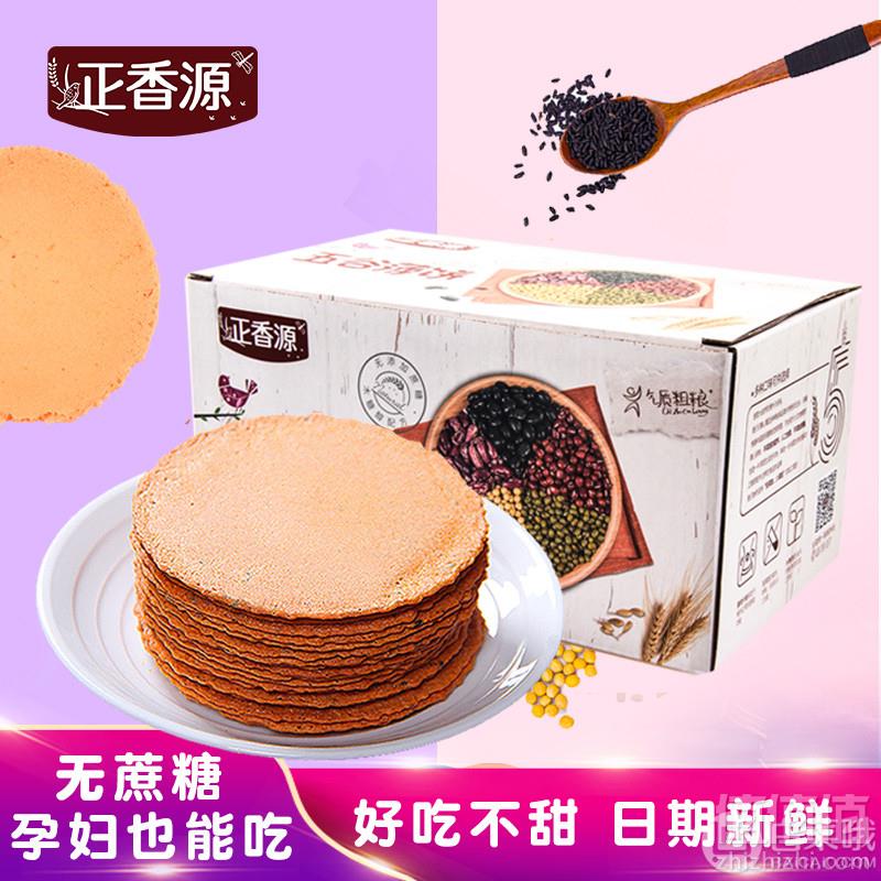 正香源 五谷杂粮饼粗粮饼500g14.9元包邮（需用优惠券）