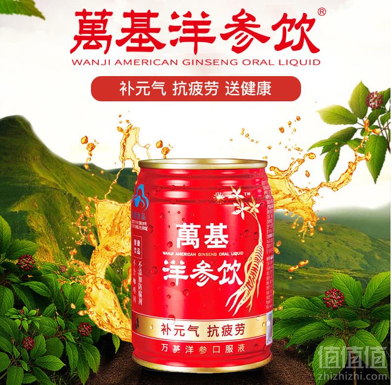 万基 洋参饮 245ml*12瓶礼盒装55元包邮（需用优惠券）