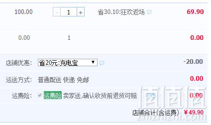 信用卡大小，iChoco 黑鱼 超薄迷你移动电源10000mAh 多款史低49.9元包邮（需领券）