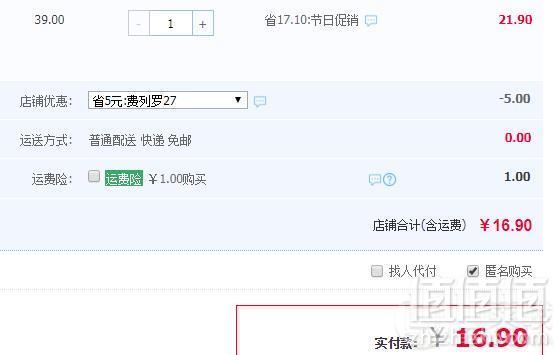 费列罗/好时  巧克力礼盒16.9元包邮（需用优惠券）