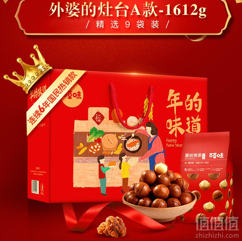 百草味 坚果零食大礼包 1380g/1612g 两款68元包邮（双重优惠）
