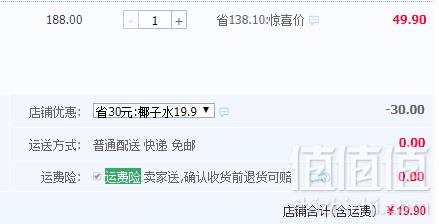 泰国进口，INNOCOCO 一诺可可 天然椰子水350ml*6瓶19.9元包邮（需领优惠券）