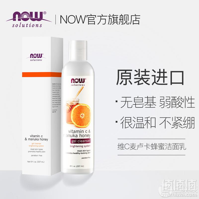 <span>白菜！</span>NOW 诺奥 VC蜂蜜氨基酸泡沫洁面乳237ml29元包邮（需用优惠券）