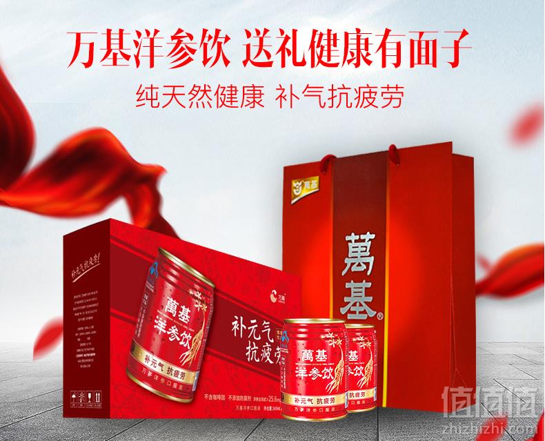 万基 洋参饮 245ml*12瓶礼盒装55元包邮（需用优惠券）
