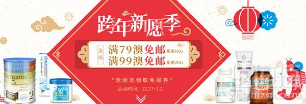 澳洲PO药房：年终大促 全场满89澳免邮1kg、满99澳免邮2kg新人首单0澳无门槛免邮1kg