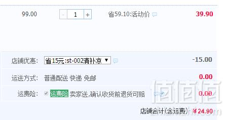 海南特产，七彩狐 椰奶清补凉280g*6罐新低24.9元包邮（需用优惠券）