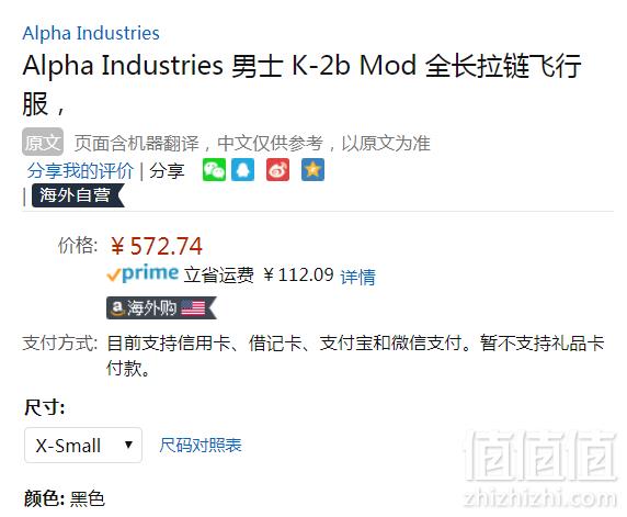 个性帅气！限XS码，Alpha Industries 阿尔法 K-2B Mod 男士连体飞行服 Prime会员免费直邮含税到手637元