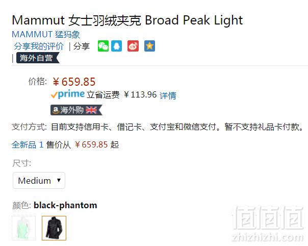 限M码，Mammut 猛犸象 Broad Peak Light 女士850蓬羽绒服 Prime会员免费直邮含税到手734元