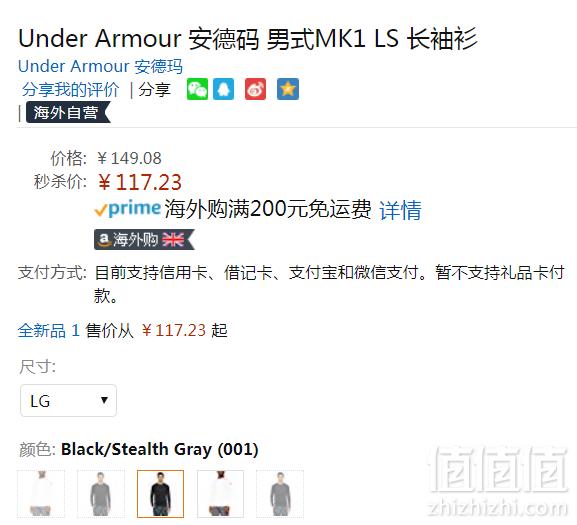 Under Armour 安德玛 MK1 LS 男子长袖T恤 Prime会员凑单免费直邮含税到手130元