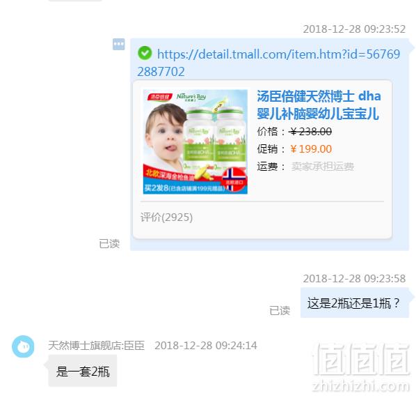 汤臣倍健旗下，天然博士 金枪鱼油软胶囊30粒*2瓶49元包邮（需领券）