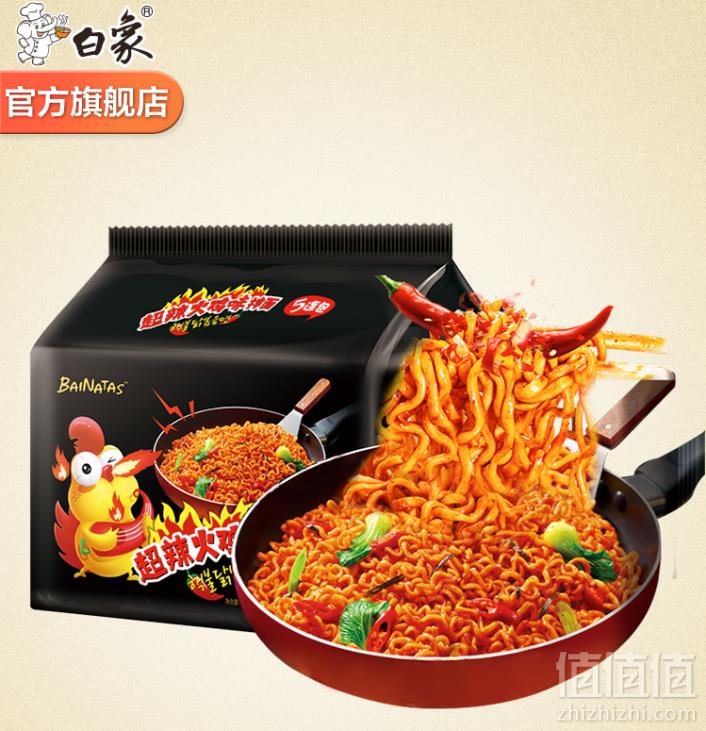 白象 超辣火鸡面拌面 705g*2件 23.85元包邮11.9元/件（双重优惠）