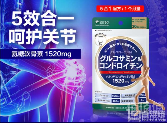 10点开始前1小时，ISDG 医食同源 日本进口 氨糖软骨素加钙片240粒*2袋108元包邮包税（双重优惠）