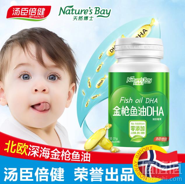 汤臣倍健旗下，天然博士 金枪鱼油软胶囊30粒*2瓶49元包邮（需领券）
