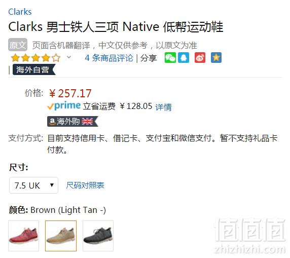 限UK7.5码，Clarks 其乐 Tri Native 男士针织袜套休闲鞋 Prime会员免费直邮含税到手新低286元