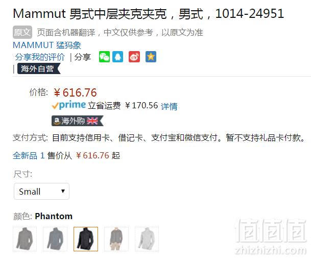 限尺码，Mammut 猛犸象 Chamuera 男士抓绒夹克1014-24951 Prime会员免费直邮含税到手686元