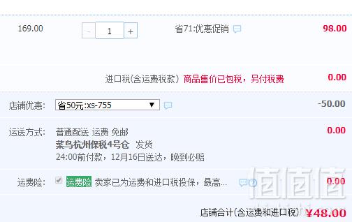 脱发救星，美国原装进口 For Becared One 生物素生发片60片48元包邮包税（需领券）