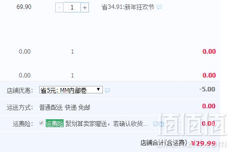 果真心 新疆枣夹核桃礼盒装1000g29.99元包邮（需用优惠券）