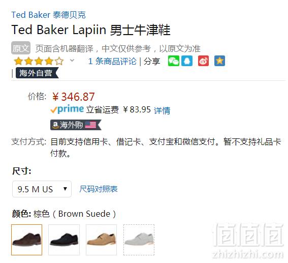 限US9.5码，Ted Baker 泰德贝克 Lapiin 男士休闲牛津鞋 Prime会员免费直邮含税到手386元