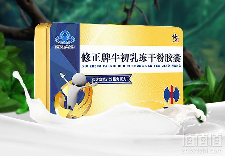 修正牌 牛初乳冻干粉胶囊 0.2g*10粒*6板 盒装58元包邮（需用优惠券）
