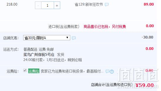 cosme大赏第一，Naris 娜丽丝 美白补水保湿滋润面霜100g59元包邮（需领优惠券）