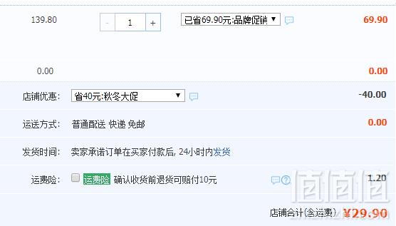A类品质，猫人 儿童小童高腰护肚全棉内衣套装 男女童4色29.9元包邮（需用优惠券）