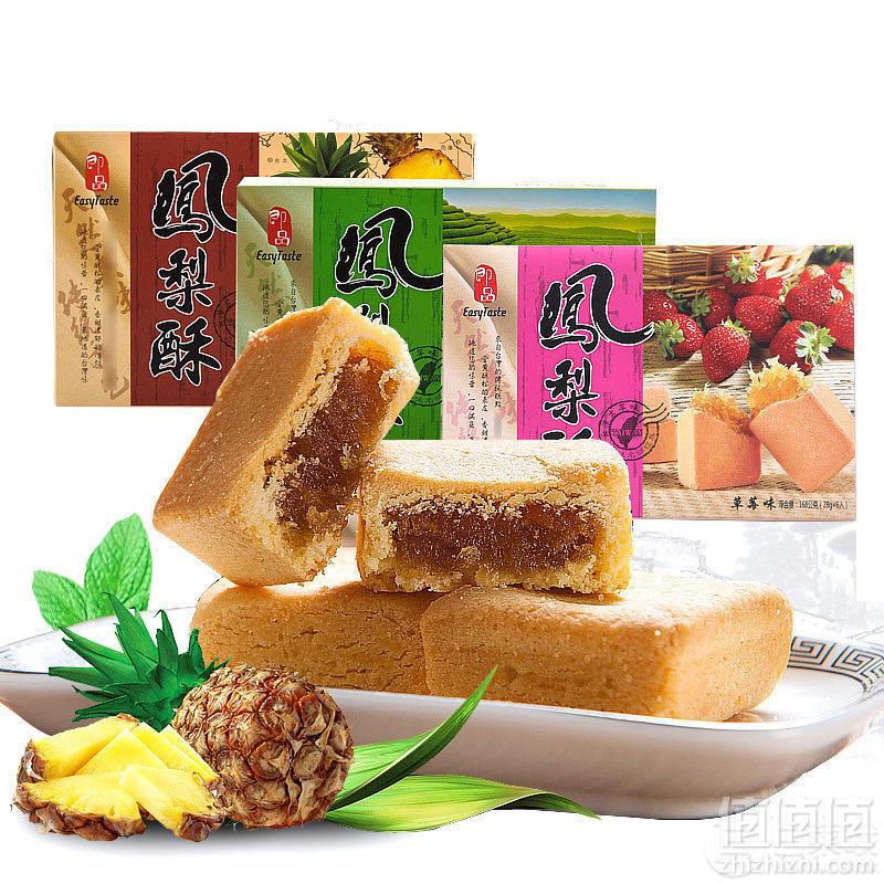 台湾进口，即品 传统手工凤梨酥168g9.8元包邮（需用券）
