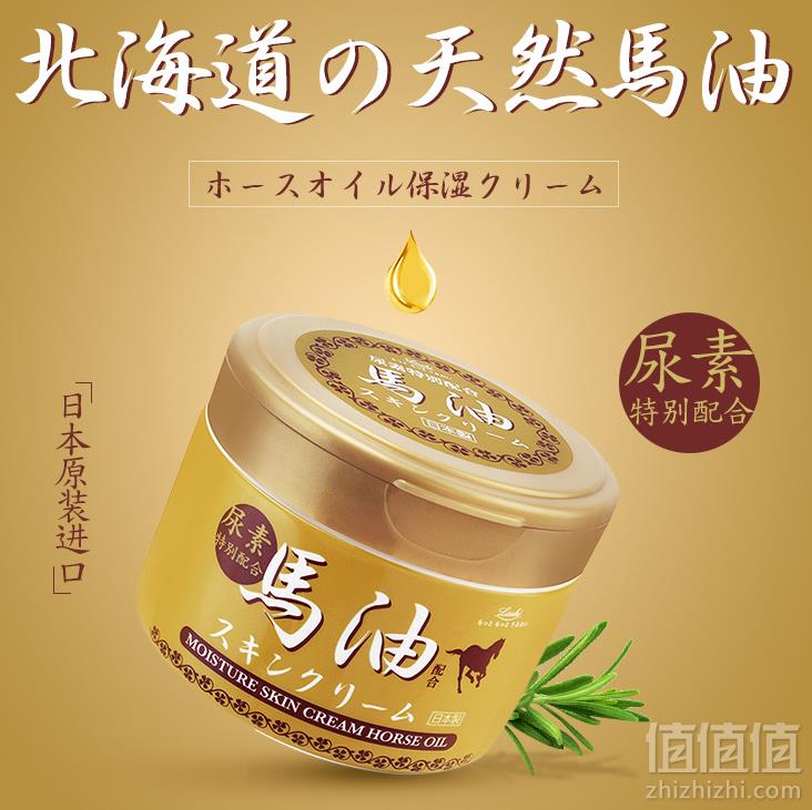 LOSHI 北海道马油 北海道马油保湿面霜尿素金罐版220g*2罐 ￥29包邮包税14.5/罐（双重优惠）