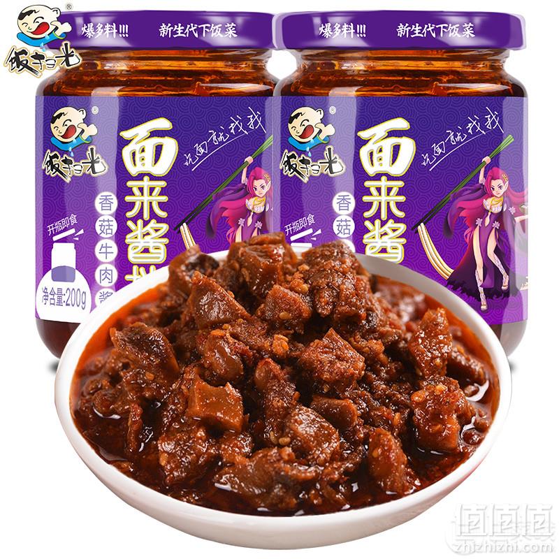 15点开始前1小时，饭扫光 下饭菜 香菇牛肉酱200g*2瓶*2件史低19.8元包邮