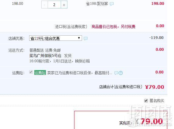 Swanson 斯旺森 16种益生菌成人胶囊60粒*2瓶史低79元包邮包税（双重优惠）